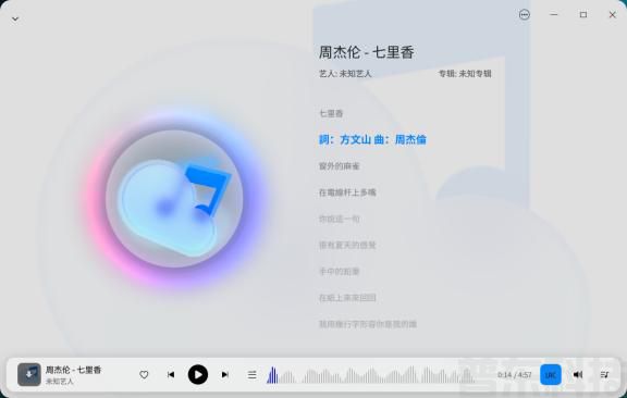 深度操作系统 deepin V23 Alpha“行云设计”公开播(图7)