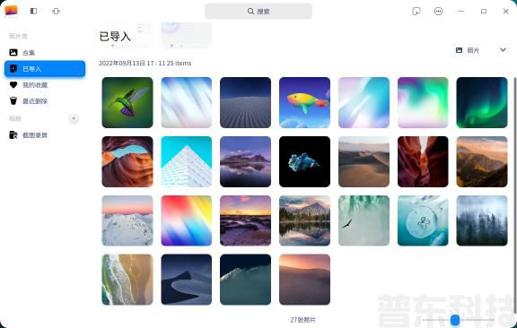 深度操作系统 deepin V23 Alpha“行云设计”公开播(图5)