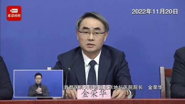 北京报告1例死亡病例！地坛医院通报详情(图1)