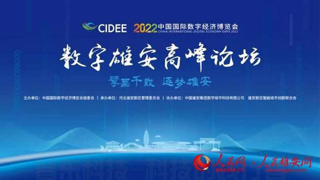 雄安城市计算（超算云）中心、算法平台、容东片区首片数字道路正式运营(图1)
