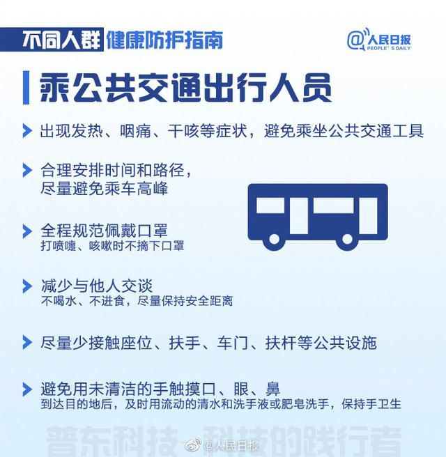 孕产妇、儿童、老人……不同人群健康防护实用指南来了！(图4)
