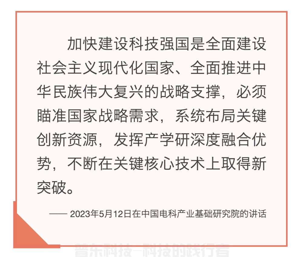 镜观·领航｜国家科技创新力的根本源泉在于人(图1)