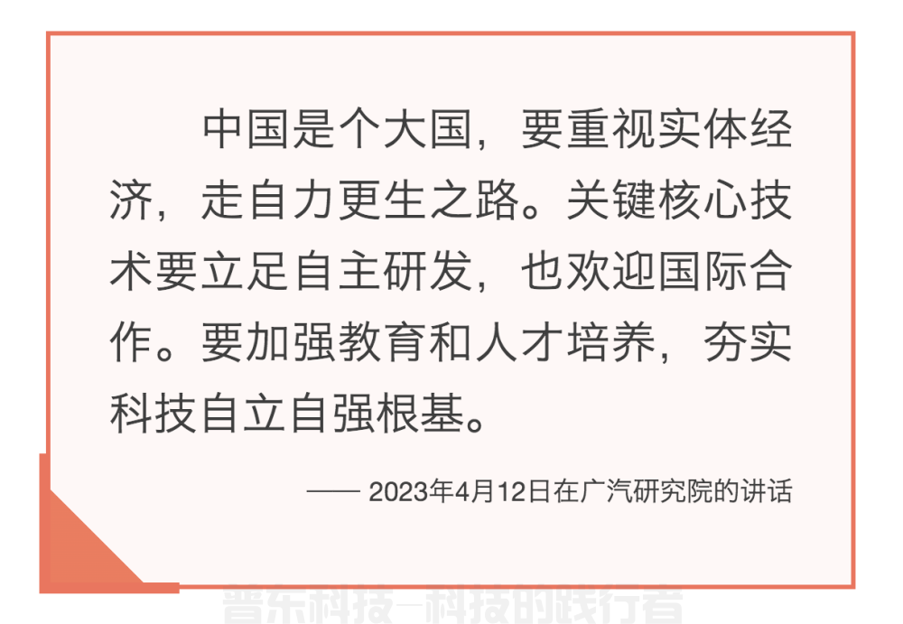 镜观·领航｜国家科技创新力的根本源泉在于人(图3)