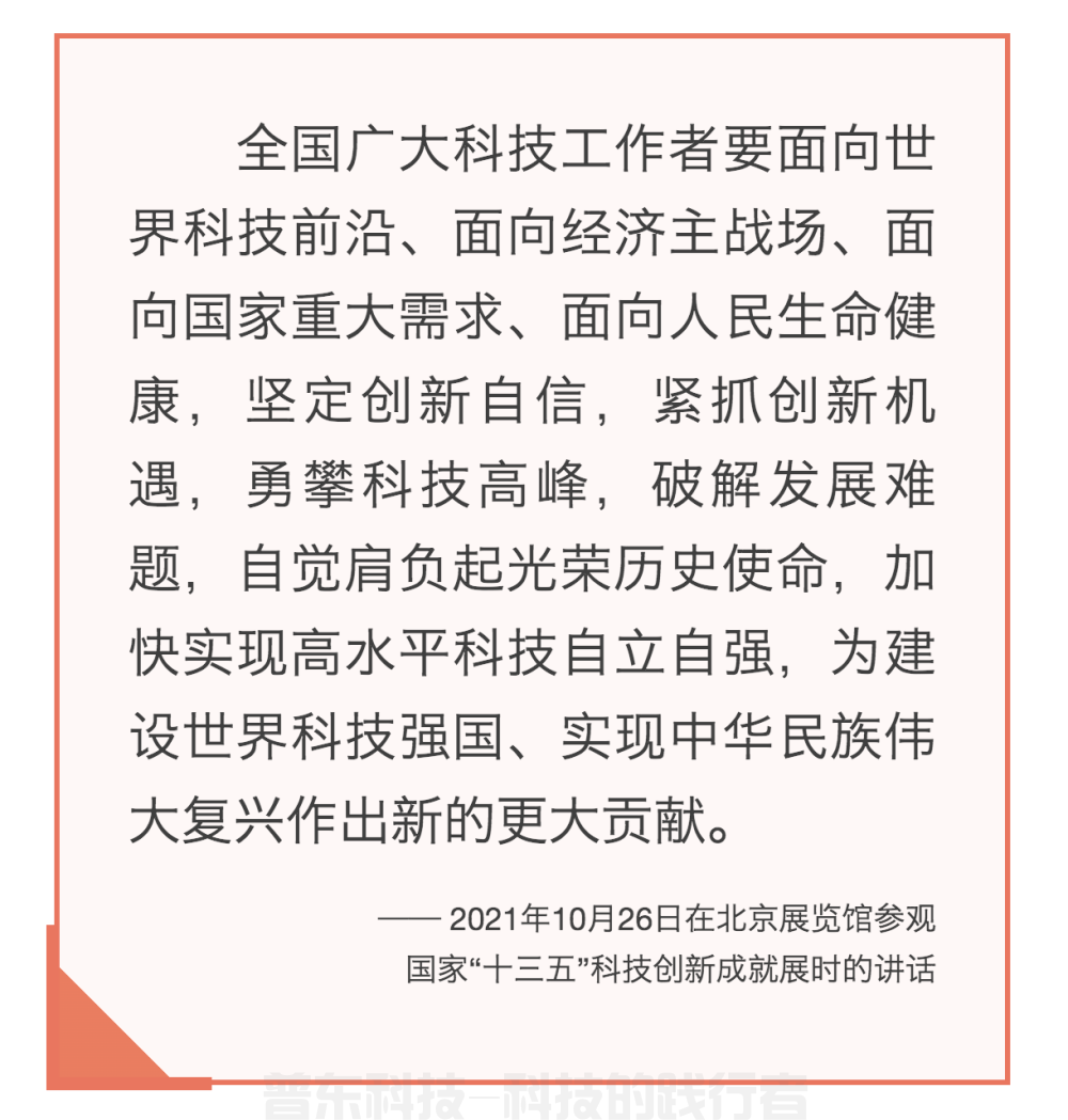 镜观·领航｜国家科技创新力的根本源泉在于人(图13)