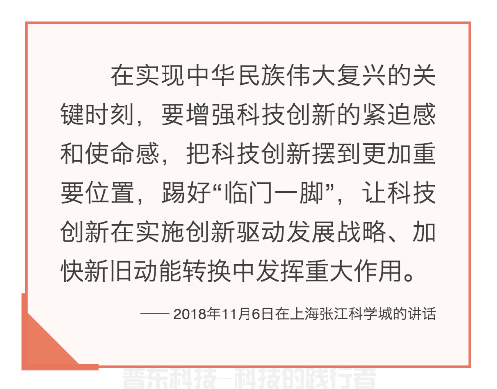 镜观·领航｜国家科技创新力的根本源泉在于人(图21)