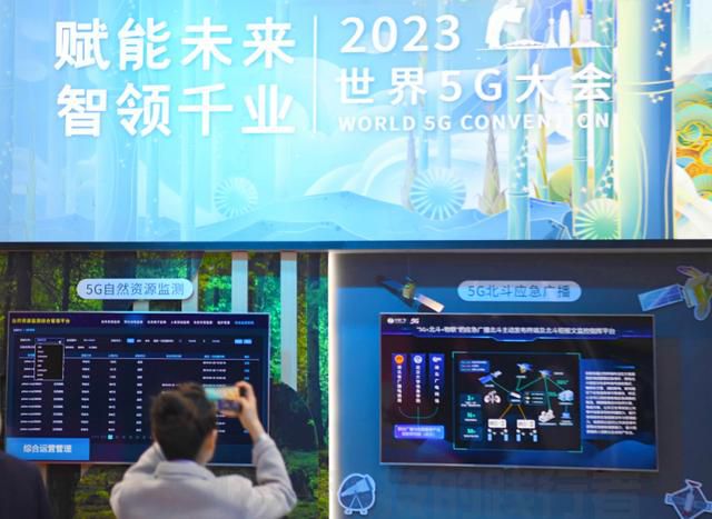 从世界5G大会看“跨界融合”新业态(图2)