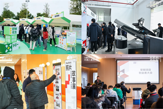 XbotPark机器人基地总部盛大开园 打造端到端硬科技创业生态新样本(图8)