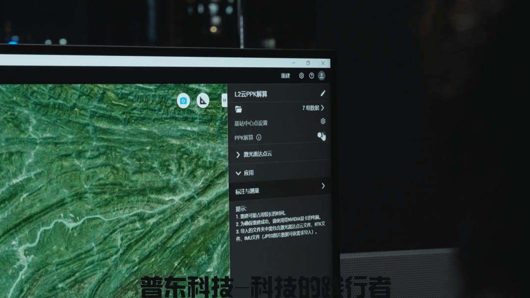 大落差、山区弱网、雪后低温环境|禅思 L2 复杂场景实测(图9) L2 支持云 PPK 解算