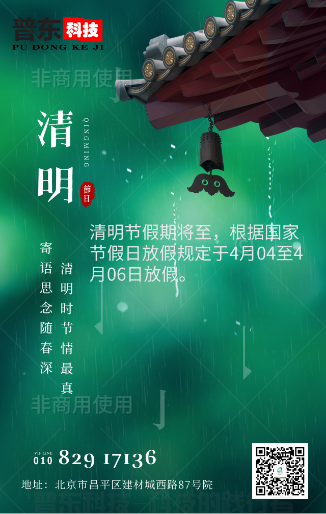 清明节宣传实景风手机海报.png
