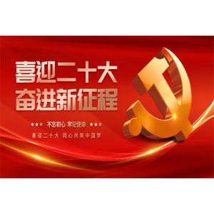 黨的二十大文件及學習輔導讀物在京首發