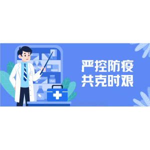 教育部办公厅关于印发学生疫情防控期间学习生活健康指南的通知
