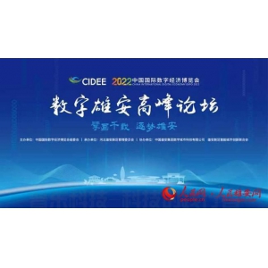 雄安城市计算（超算云）中心、算法平台、容东片区首片数字道路正式运营