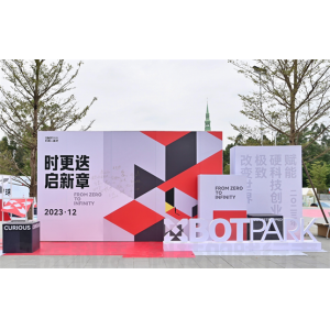 XbotPark机器人基地总部盛大开园 打造端到端硬科技创业生态新样本