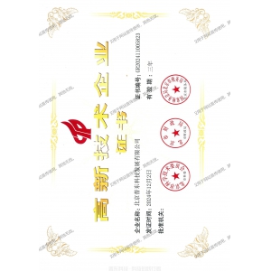 公司再次通过“高新企业”认证